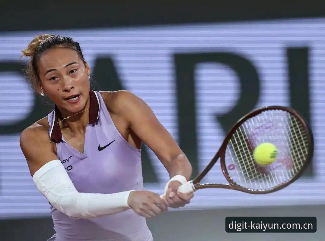 郑钦文法网保分压力有多大？如何在kaiyun全站入口解读2026年法网女单签表？