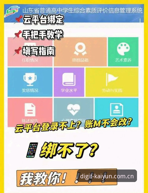 揭秘kaiyun全站入口：老用户亲授开云操作指南，这些功能你还没发现？