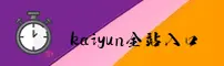 开云(KAIYUN)官方网站 - 领先行业的数字服务平台