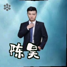 陈昊